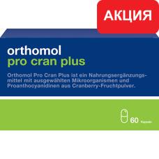 Orthomol Pro Cran plus - капсулы (15 дней). Срок годности 31.01.2023. Скидка 39%!